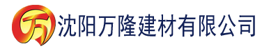 沈阳亚洲精品无码一二区a片不卡建材有限公司_沈阳轻质石膏厂家抹灰_沈阳石膏自流平生产厂家_沈阳砌筑砂浆厂家